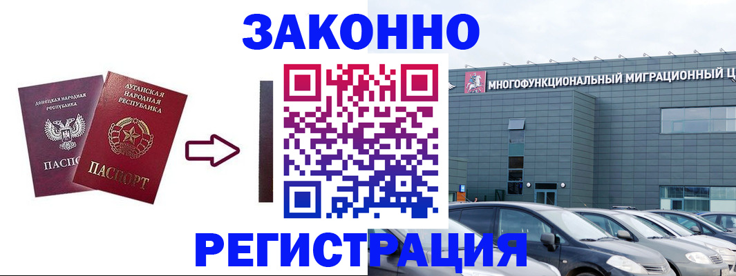 прописка в квартире в Боровске