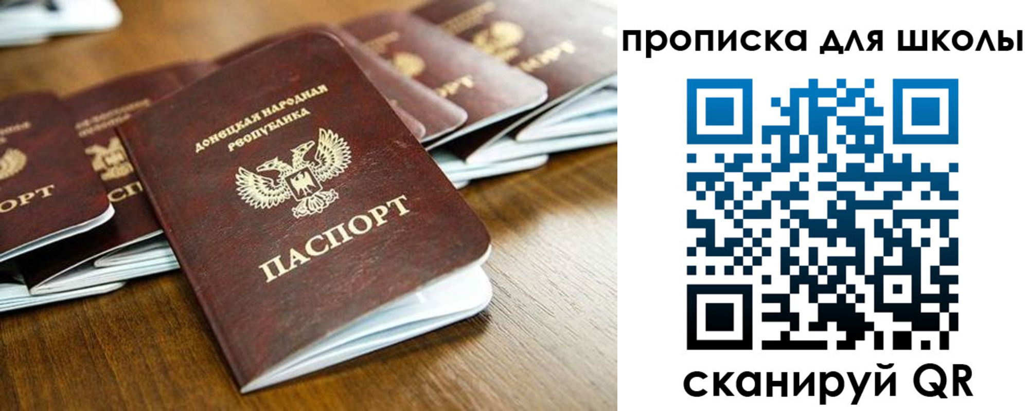 регистрация для школы в Боровске
