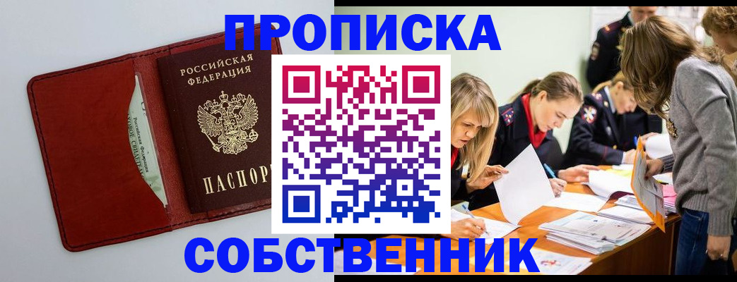 регистрация для школы в Боровске