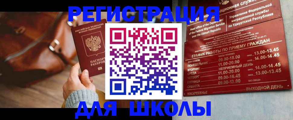 прописка в квартире в Боровске